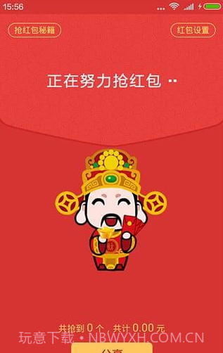 微信红包排雷截图1 微信红包排雷截图1