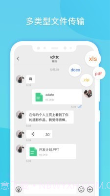 闪聊手机版截图2 闪聊手机版截图2
