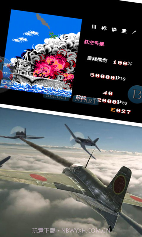 空袭-绝地反击截图3 空袭-绝地反击截图3