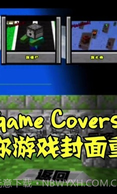 MC吧大战僵尸PE版截图1