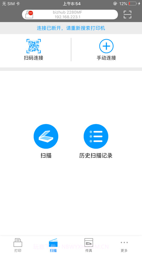 柯尼卡美能达打印截图2 柯尼卡美能达打印截图2