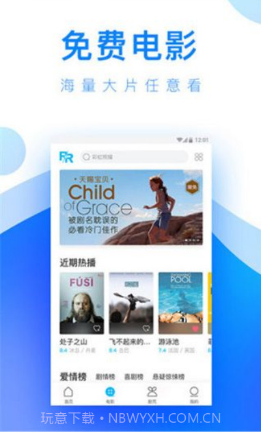 小草莓直播截图1