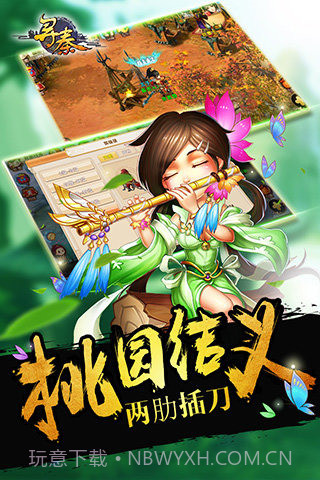 寻秦手游v3.1截图3