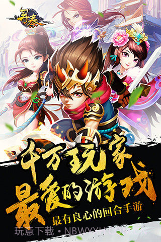 寻秦手游v3.1截图5