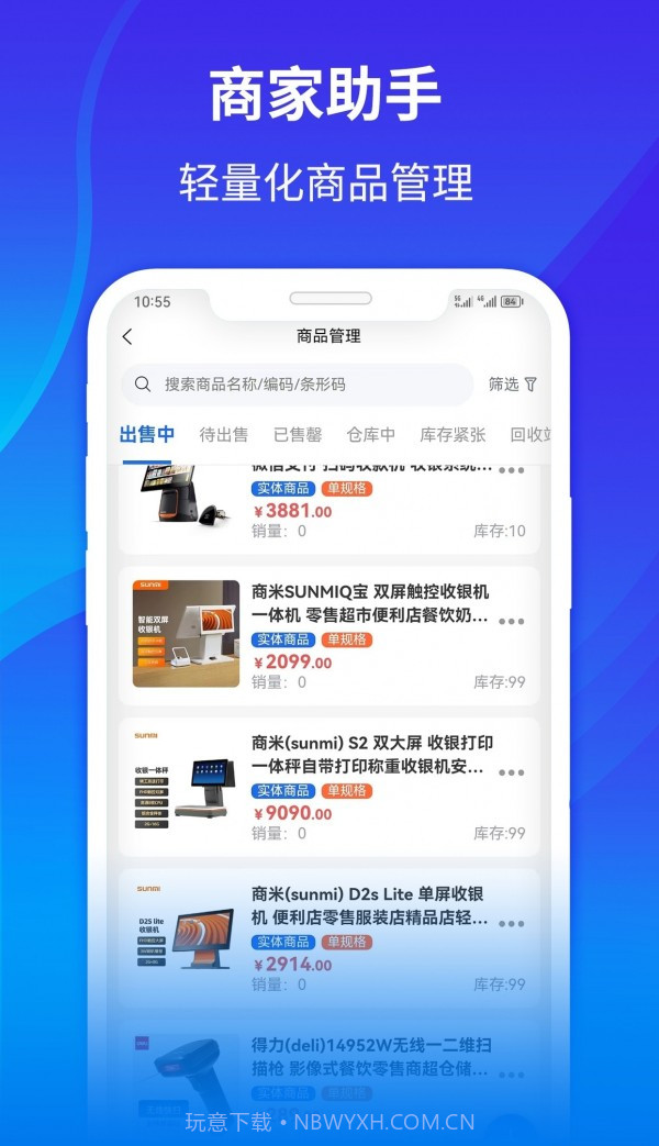 客迈云助手截图5 客迈云助手截图5