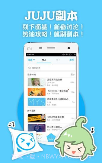 juju二次元截图2 juju二次元截图2
