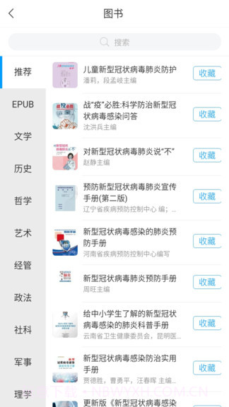 掌上赣图截图3 掌上赣图截图3