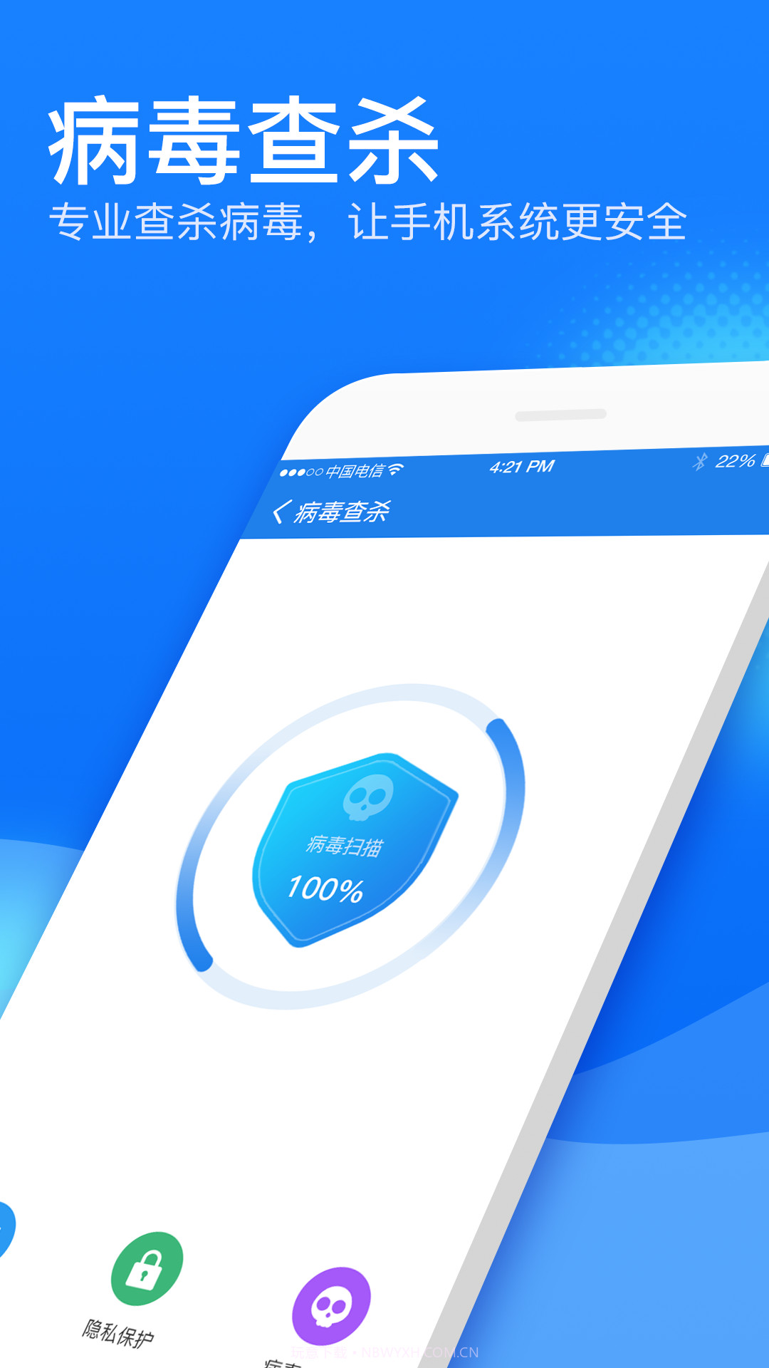 好宝宝清理大师截图1 好宝宝清理大师截图1