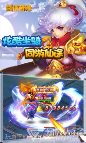 剑侠奇缘无限龙玉版截图1