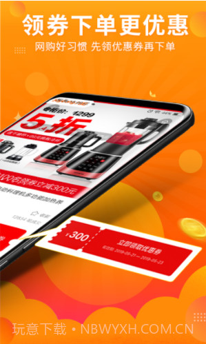 百券通(优惠券获取app)安卓最新版截图2 百券通(优惠券获取app)安卓最新版截图2