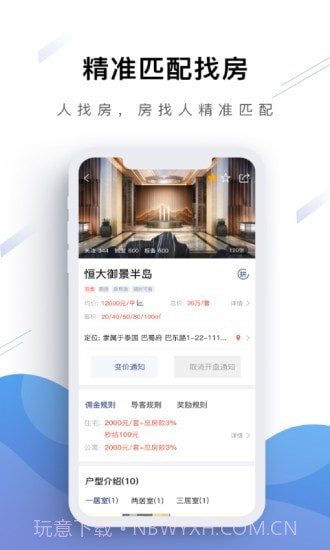 房坐标城市版截图2