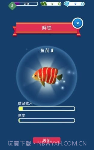 小鱼变大鱼截图4 小鱼变大鱼截图4