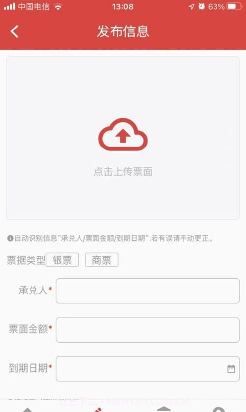 承桥票据管理工具截图2 承桥票据管理工具截图2