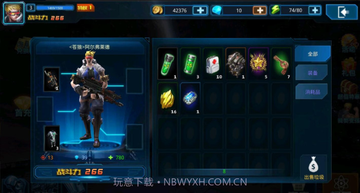 突袭僵尸围城截图4 突袭僵尸围城截图4