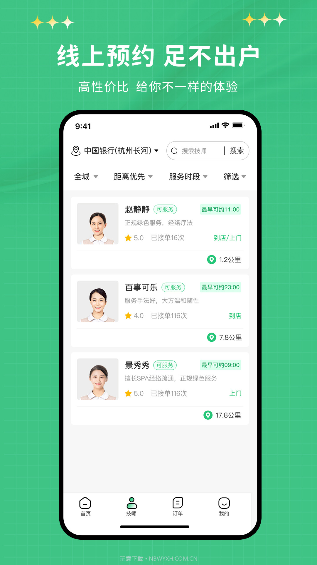 哈约截图1 哈约截图1