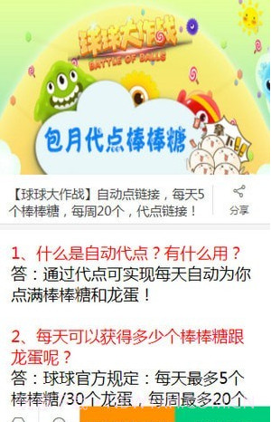 Mos球截图3 Mos球截图3