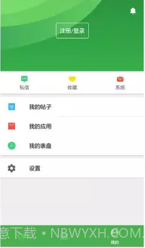 WearADay中国版截图3 WearADay中国版截图3