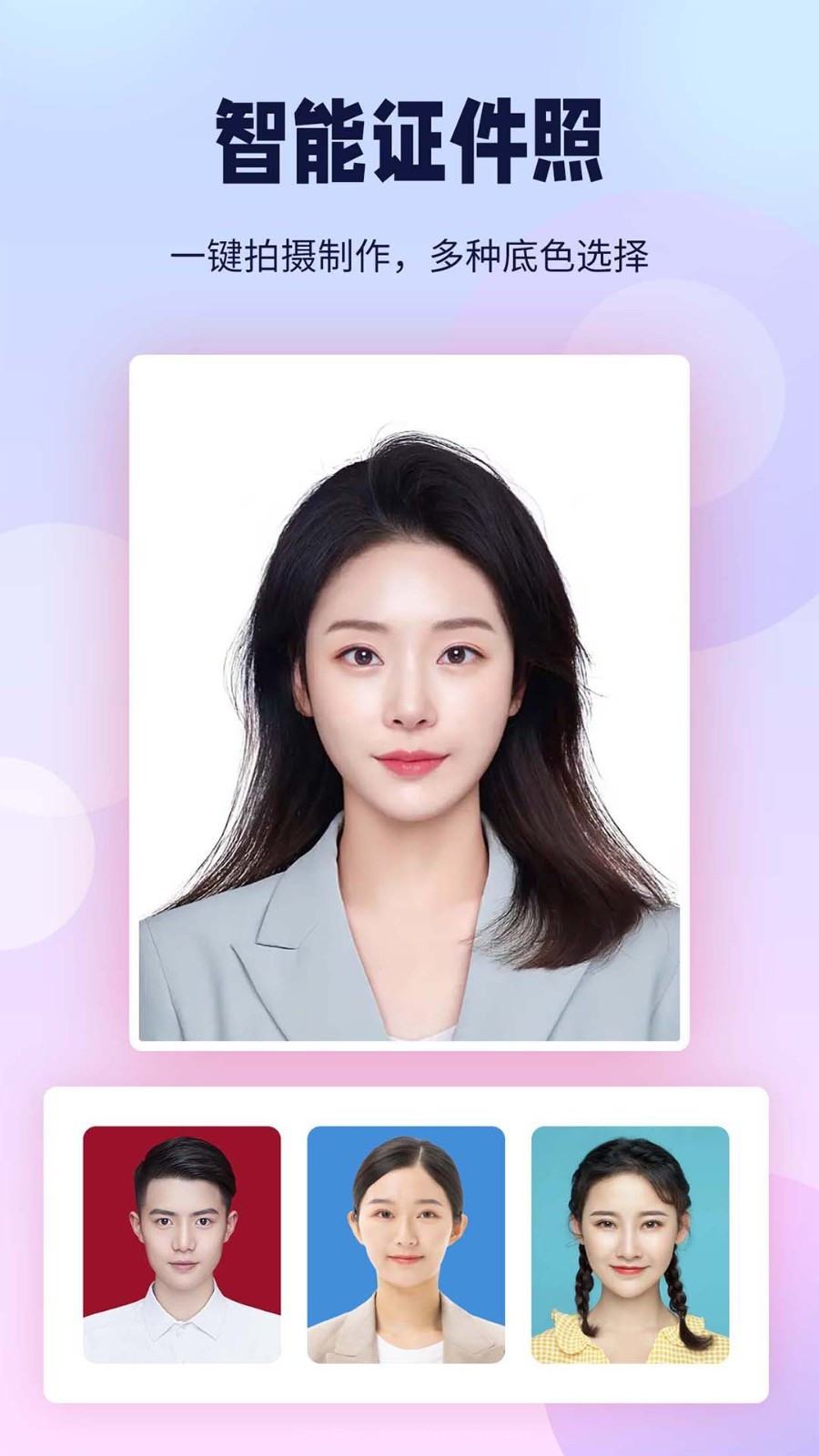 P图抠图王截图1