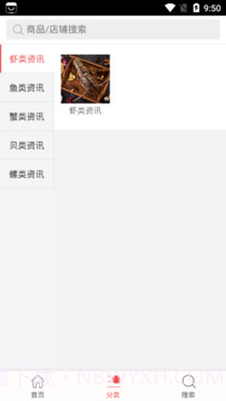 红河水产截图3 红河水产截图3