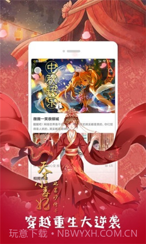 窝窝漫社截图1 窝窝漫社截图1