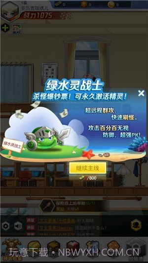 超级冒险王截图3 超级冒险王截图3