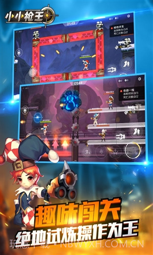 小小枪王截图2