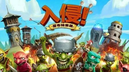 哥布林攻击塔防截图1 哥布林攻击塔防截图1