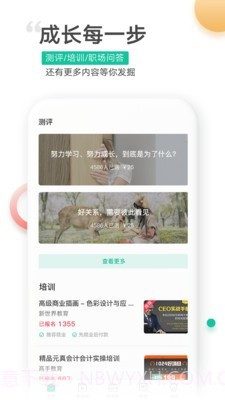 易展翅截图5 易展翅截图5