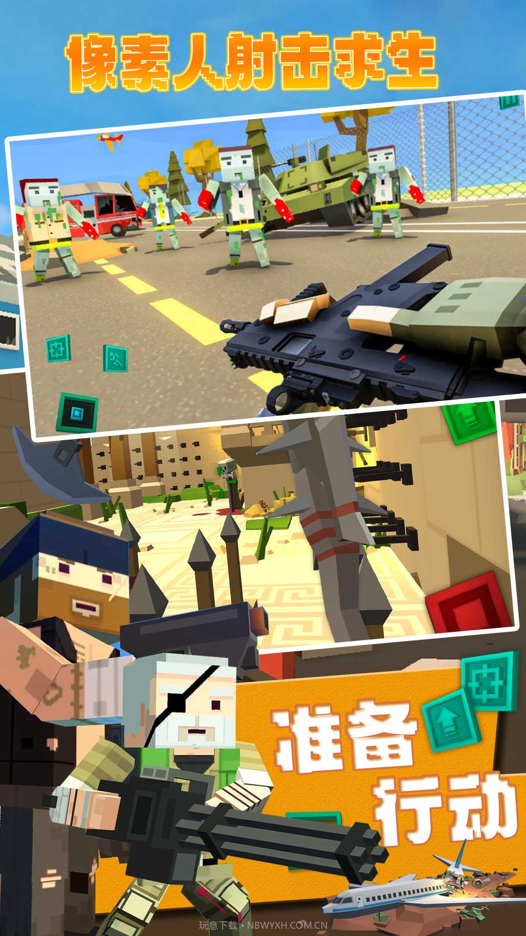 像素人射击求生截图2