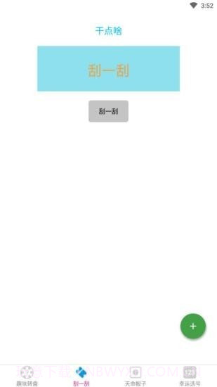 易择截图4 易择截图4