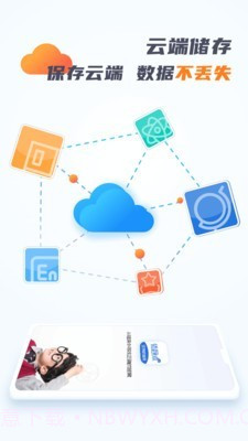 考霸错题本截图5 考霸错题本截图5