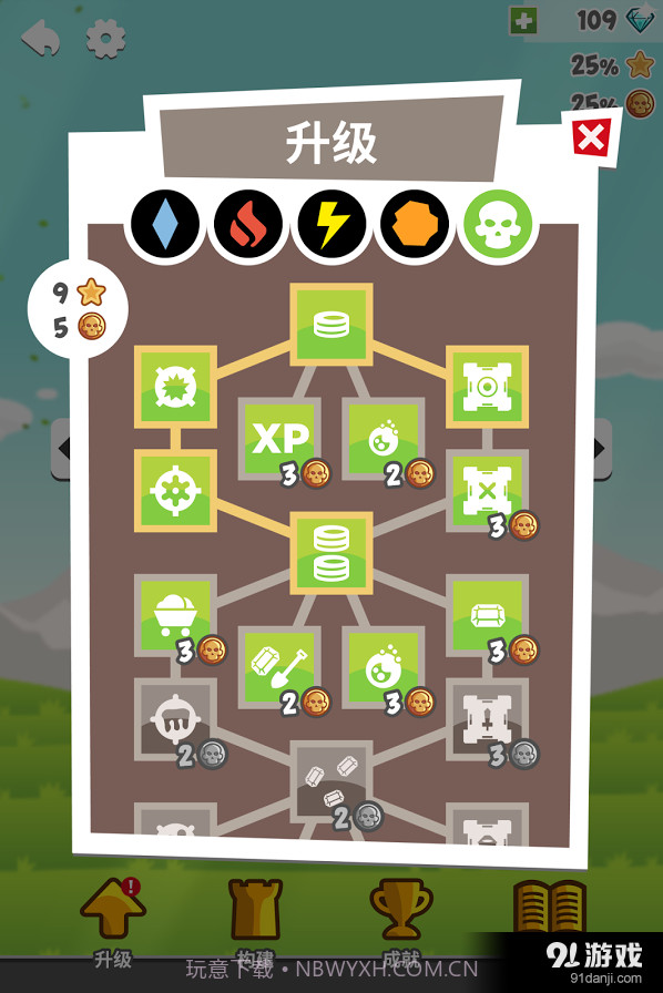 矿山城堡2截图1
