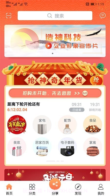 神奇商城截图1 神奇商城截图1