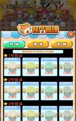 如意菜市场截图2 如意菜市场截图2