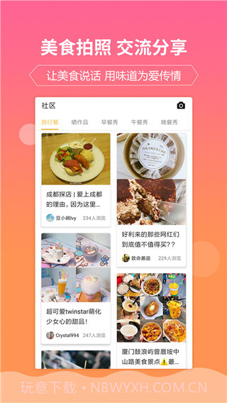 嘉肴菜谱(中西餐菜谱)V1.2.7 安卓去广告版截图3 嘉肴菜谱(中西餐菜谱)V1.2.7 安卓去广告版截图3