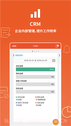 企业动力云截图3