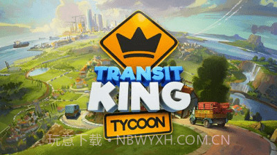 过境大亨截图3 过境大亨截图3