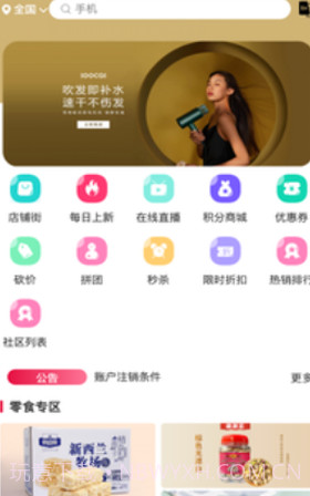 奇点云商城截图4