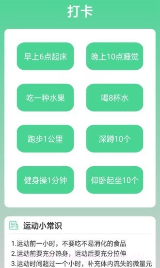 走路步多多截图3 走路步多多截图3
