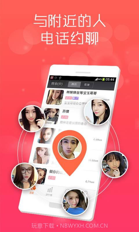 陌声-语音社交平台截图2 陌声-语音社交平台截图2