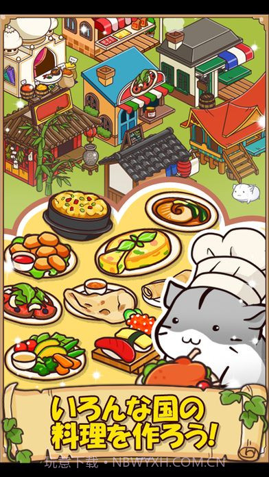 仓鼠餐厅截图3 仓鼠餐厅截图3