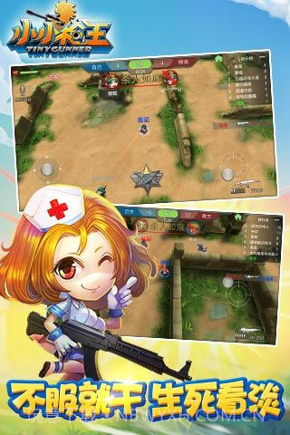 射击小子截图3 射击小子截图3