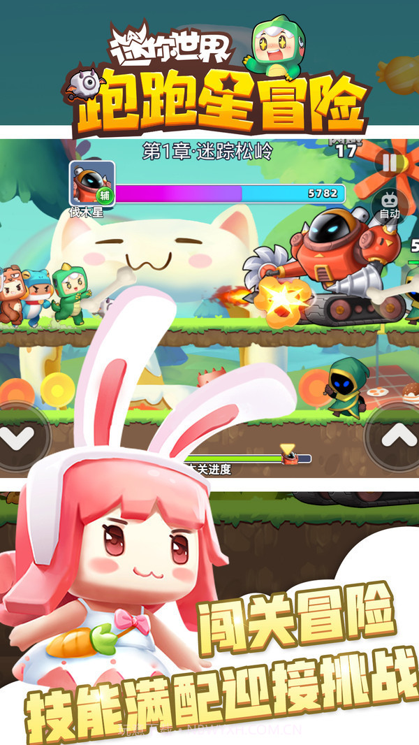 迷你世界跑跑星冒险截图3 迷你世界跑跑星冒险截图3