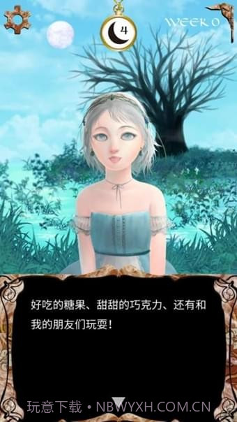 我是谁多萝西的故事截图7