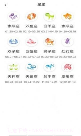 粉粉日历截图2 粉粉日历截图2