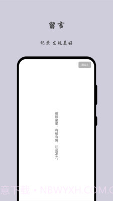留言日记截图1 留言日记截图1