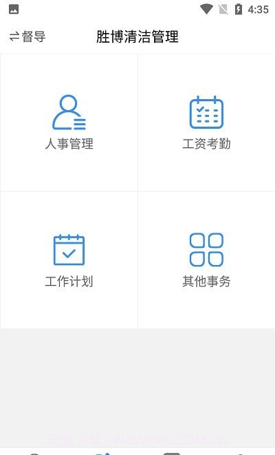 胜博清洁截图3