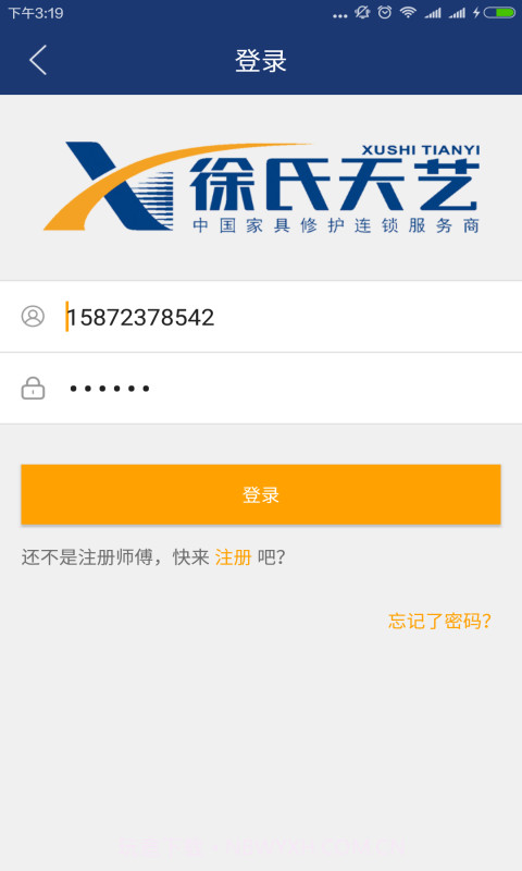 徐氏周易全系列软件截图1