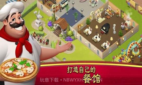 World Chef截图3