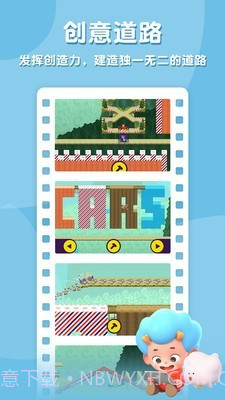 飞特创意赛车截图2 飞特创意赛车截图2